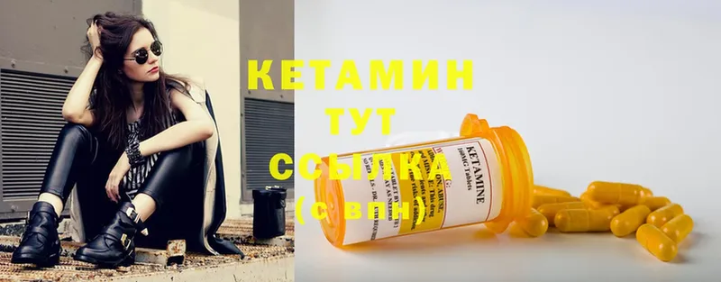 КЕТАМИН ketamine  Юрьев-Польский 