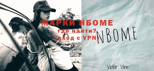 марки nbome Волоколамск