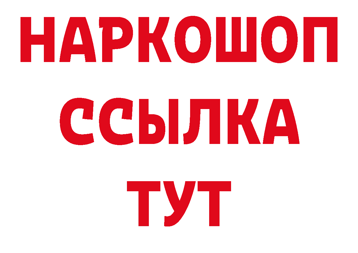 МДМА кристаллы tor нарко площадка ОМГ ОМГ Юрьев-Польский